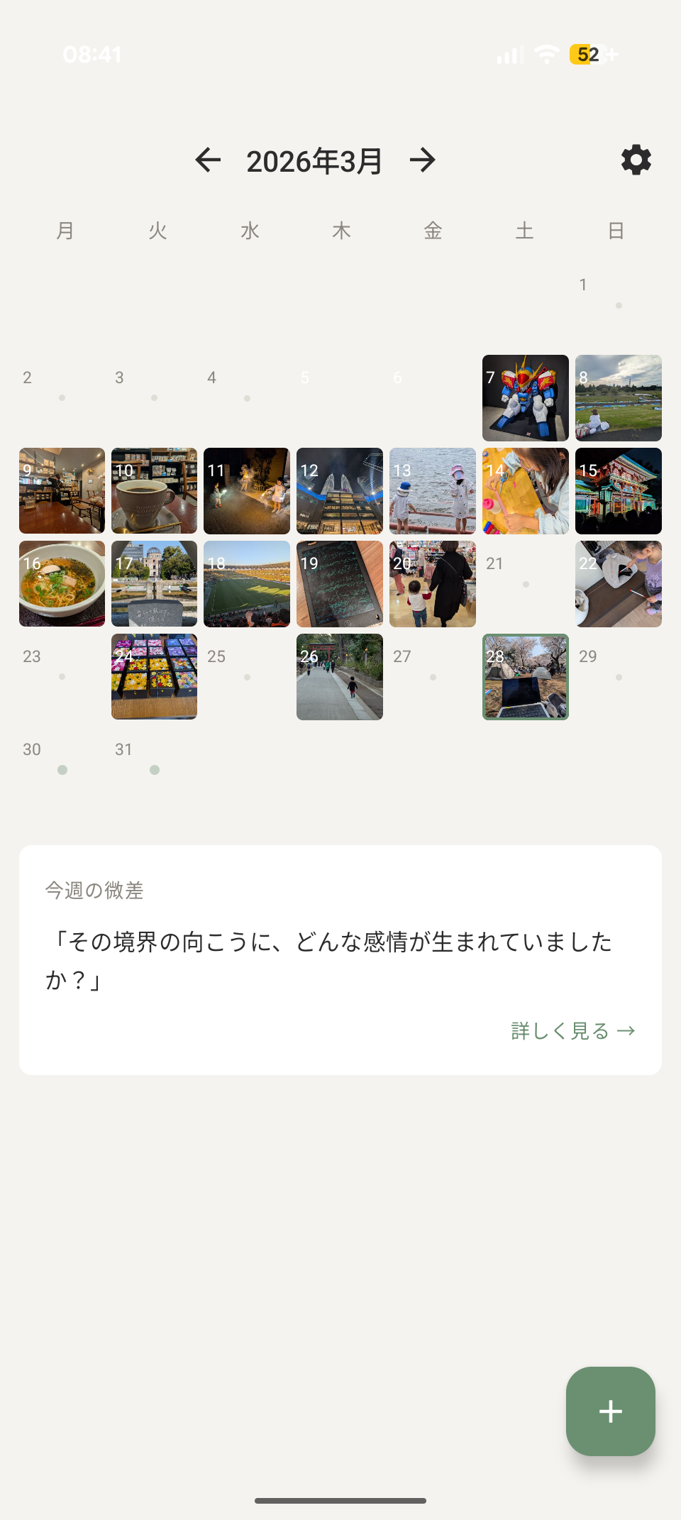 カレンダー画面。月単位で写真のサムネイルが並んでいる
